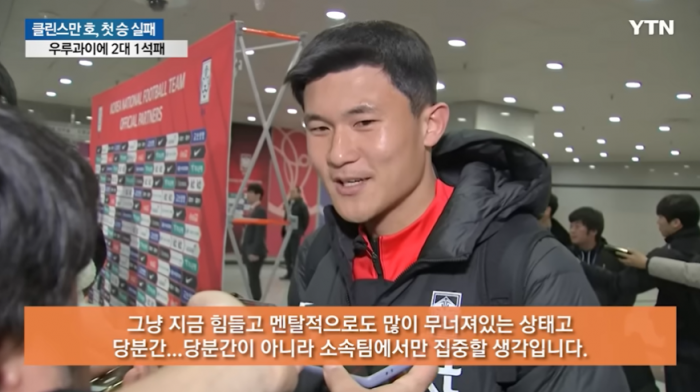 ‘มิน แจ’ โร่ขอโทษ หลังบอกตนไม่โฟกัสทีมชาติ