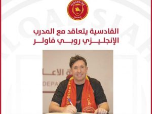 หวนสู่เอเชีย! ‘ฟาวเลอร์’ รับงานคุมทีมลีกรองซาอุฯ