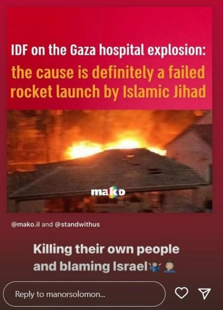 ‘โซโลมอน’ จวกฮามาสถล่ม รพ. ป้ายขี้ยิว