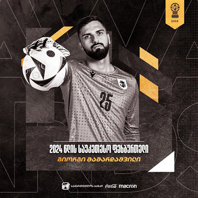 ‘มามาร์ดาชวิลี่’ เบียดควาร่าซิวแข้งแห่งปีจอร์เจีย