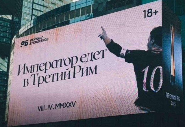 ‘ต๊อตติ’ เผยพร้อมยกเลิกทริปมอสโก