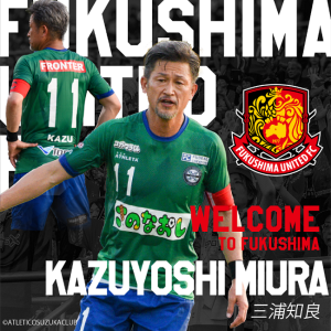 ‘คิงคาซู’ ค้าแข้งต่อซบ ‘ฟุกุชิมะ’ ทีมดิวิชั่น 3